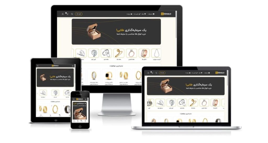 طراحی سایت جواهرات