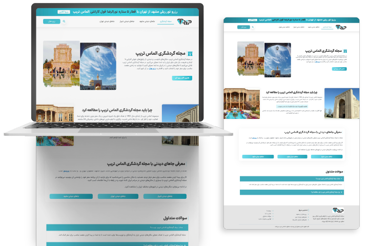 تصویر طراحی سایت گردشگری
