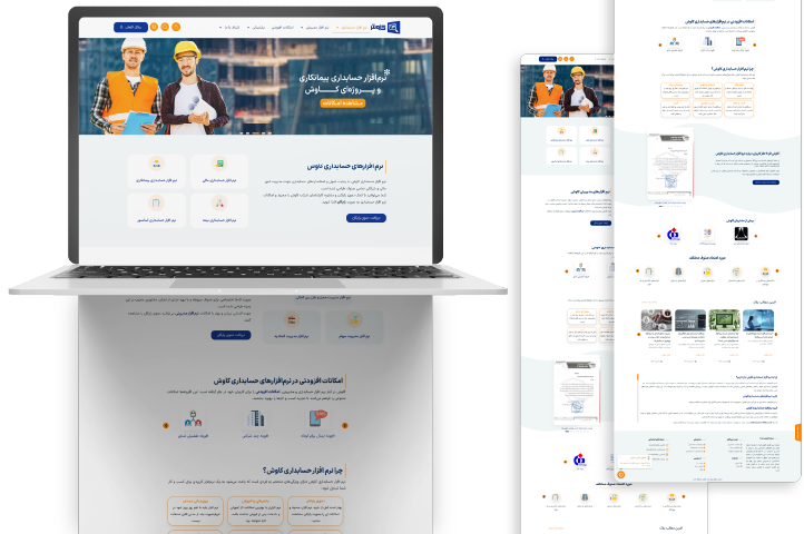 طراحی سایت حسابداری