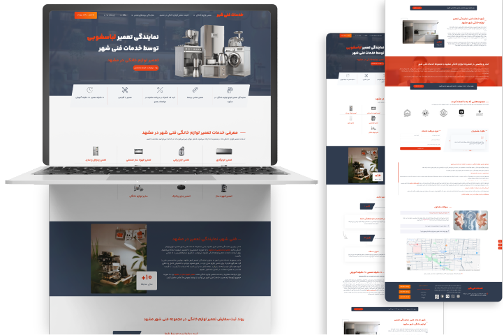 طراحی سایت تعمیرات