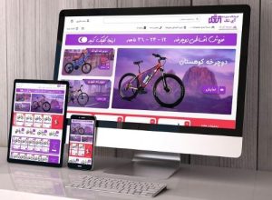 تصویری از طراحی سایت دوچرخه فروشی