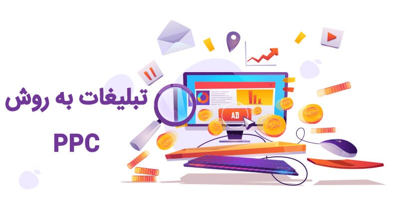 تصویری از تبلیغ فروشگاه اینترنتی