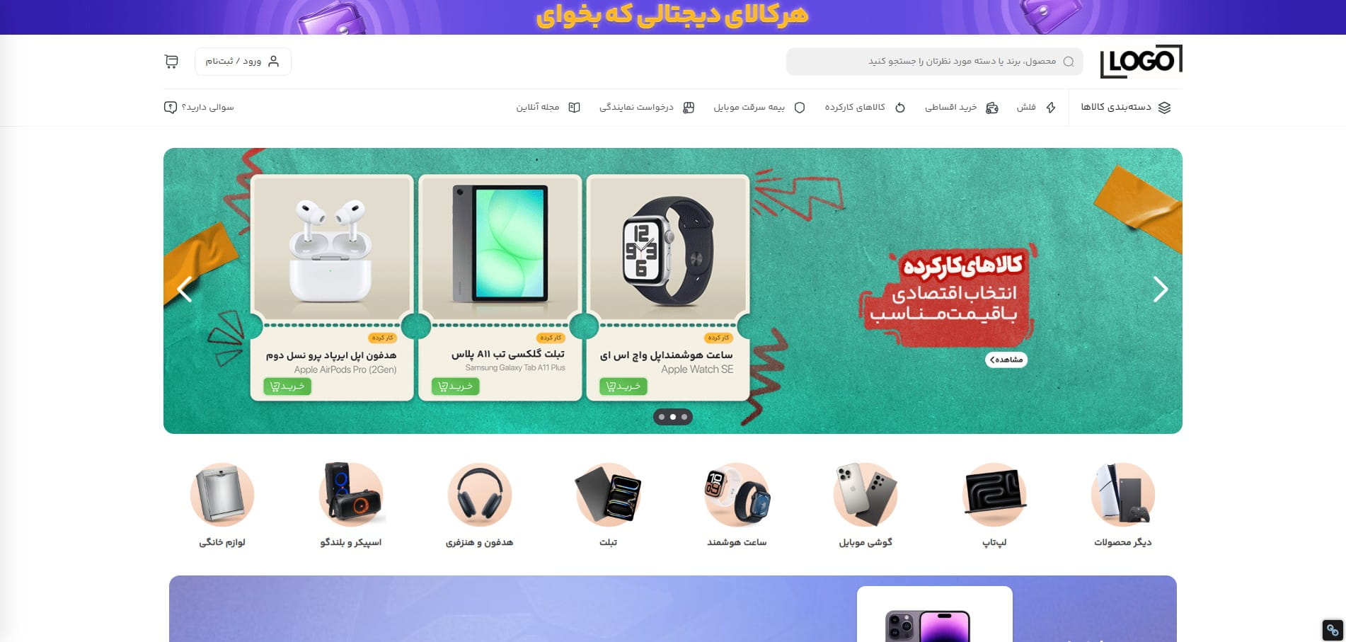 تامین تل